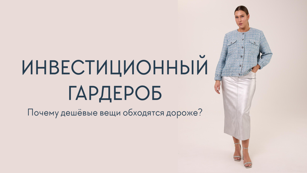 инвест стиль.png