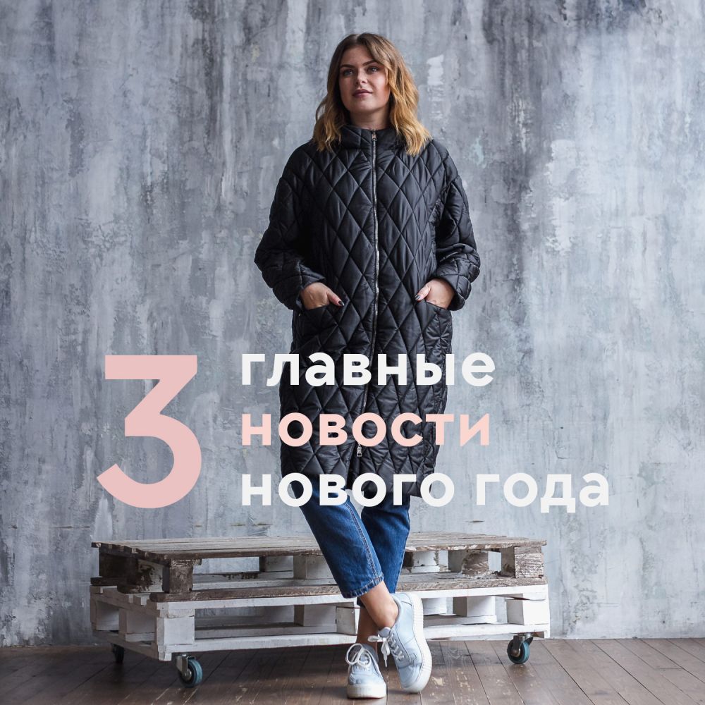 Скидки, еще скидки, и акция