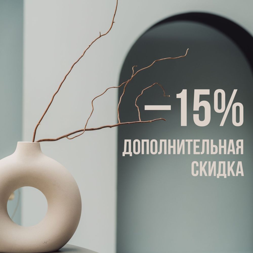 Дополнительная скидка на 4 избранные модели