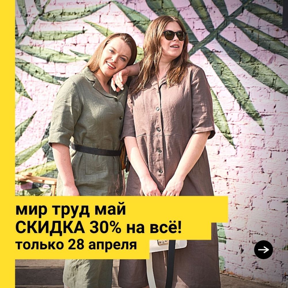 Готовимся к майским праздникам