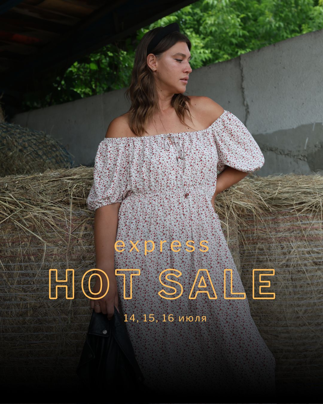 Express HOT SALE 